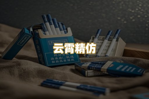 日式香烟